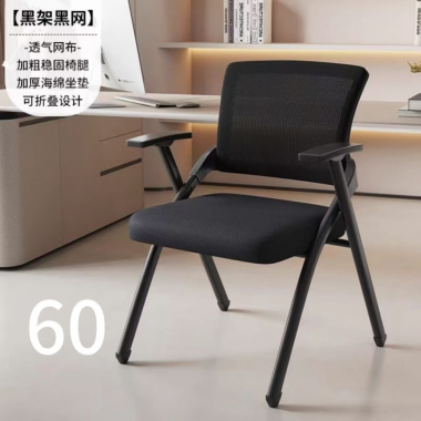 勝芳辦公椅批發(fā) 培訓椅 電腦椅 記者椅 四腿椅 人體工學椅 洽談椅 正卿家具