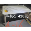 勝芳餐桌批發(fā) 理石餐桌 長(zhǎng)條桌 抽拉臺(tái) 歐式餐桌 歐式餐臺(tái) 簡(jiǎn)約餐桌 小戶型巖板餐桌 理石餐桌椅組合 巖板餐臺(tái) 歐式家具 京典家具