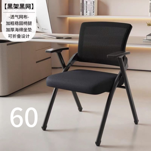 勝芳辦公椅批發(fā) 培訓(xùn)椅 電腦椅 記者椅 四腿椅 人體工學(xué)椅 洽談椅 正卿家具