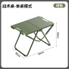 戶外桌戰(zhàn)術(shù)桌折疊桌