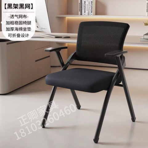 勝芳辦公椅批發(fā) 培訓(xùn)椅 電腦椅 記者椅 四腿椅 人體工學(xué)椅 洽談椅 正卿家具